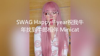 SWAG Happy牛year祝我牛年找到牛郎相伴 Minicat