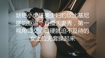 网红糖糖演绎 外甥洗澡拿舅妈丝袜自慰被发现后竟主动要求内射