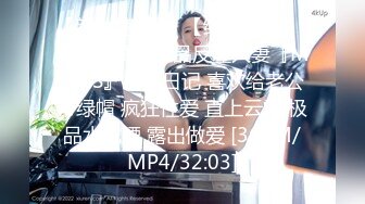 [MP4]STP24429 韵味少妇结婚好几年的夫妻花样百出很会玩，无套啪啪高难度姿势操逼 VIP2209