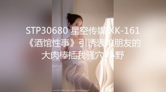 【星仔寻仙】素颜女神良家，00后小仙女，吃外卖聊天调情，抱起白皙翘臀啪啪，精彩有趣值得一看