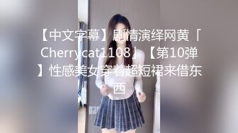 【有码】甜美高中部女生 学生妹清纯气息