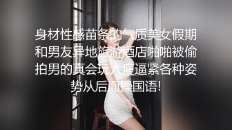 STP17818 常年翻车小伙酒店约操外围小姐姐，美乳翘臀抠穴花式啪啪