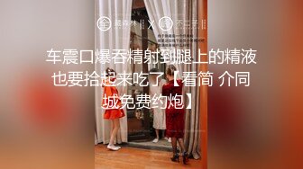 [MP4]麻豆传媒-女室友的性癖好 SM性爱游戏 极刑审判