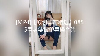 -姐妹花『小M找主人』3男3女又来一对新人 大胸美少妇边吃边干