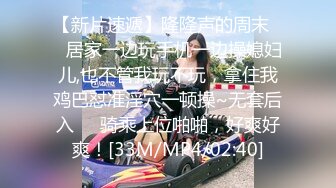 [MP4/921M]5/9最新 轻熟女玩奶舔鸡巴各种高难度姿势爆草VIP1196