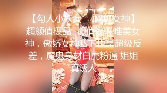 超肥美巨乳女神-九兒-私人定制，肥臀爆乳戶外露出，完成主人任務