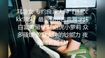 【TM0116】我可爱的女儿 道貌岸然局长的父女畸恋 #落落