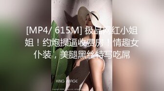 [MP4/ 1.37G] 蜜桃美臀一线天无毛极品美穴萝莉妹纸，和小男友3小时激情大战