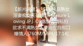 [MP4/1220M]7/28最新 连体死亡美少妇椅子上侧腿后入操逼掰腿打桩美穴VIP1196