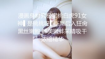 ✨超颜值极品✨天花板级性感小姐姐〖冉冉学姐〗白色系纯欲甜美妹，蜜穴侍奉来操遍房间每一个角落，极品身材