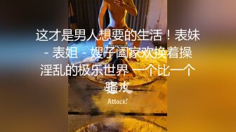 STP18750 全网最美白皙巨乳，大眼女仆情趣女神白虎干净小穴，和闺蜜互玩，闺蜜拿着假JB插入美穴白浆溢出高潮连连