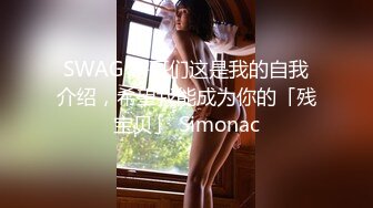 大神约操极品开档黑丝爆乳女神 边操边拍摄呻吟淫荡[MP4/1.38GB]