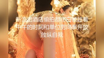 原创情人节巨献，台州骚逼的丰乳肥臀，操别人老婆就是舒服