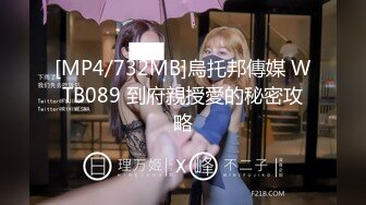 [MP4/463MB]【精品泄密】青海师范大学眼镜婊马钰欣与男友泄密