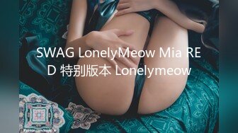 [MP4]STP31009 国产AV 天美传媒 TMBC033 大考末到时的大屌味道 斑斑 VIP0600