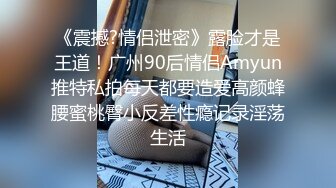 91新人pony哥矮挫胖上高女系列，逆天長腿的高三班花，情趣絲襪高跟摸奶子站立后入