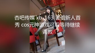 【精东影业】JDMY-010密友，都市男女性爱 第一季 第十集。