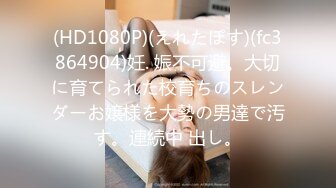 [MP4]STP33139 《最新众筹重磅》人气女模首部突破尺度真实性爱剧情片，双巨乳【雅捷+胎尼两大痴女携手榨精闺蜜设局3P一王两后】 VIP0600