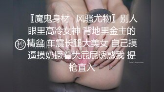 自录无水~ 极品颜值女神~P1【一笑倾心】饥渴御姐全程诱惑~柔逼揉奶自慰~阴毛旺盛【12V】 (2)