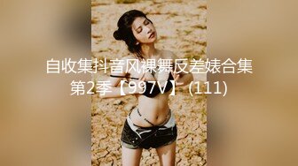 【新片速遞】&nbsp;&nbsp;蓝美媛合集❤️模特身材巨好日常一级直播各种床上睡衣真空❤️诱惑自摸自慰~洗澡，尿尿，做爱直播调情!57V[7.26G/MP4/03:22:11