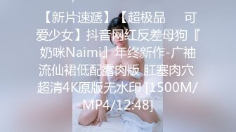 【新片速遞】【超极品❤️可爱少女】抖音网红反差母狗『奶咪Naimi』年终新作-广袖流仙裙低配露肉版 肛塞肉穴 超清4K原版无水印 [1500M/MP4/12:48]