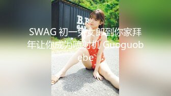 宅男必备，呻吟声销魂推特巨乳00后圈养母狗【可可咪】性爱私拍，大奶肥臀道具紫薇3P前后进攻年纪轻轻如此反差 (10)