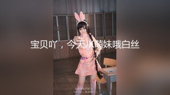 [MP4]超级可爱火辣身材兔女郎，全程露脸诱惑激情艳舞妩媚风情，听狼友指挥揉骚奶子自慰骚穴，搔首弄姿尽显风骚