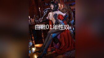 极品美娇妻『亨利夫妇』乱淫派对 看到极品骚货老婆被一群猛男圈操是什么感觉