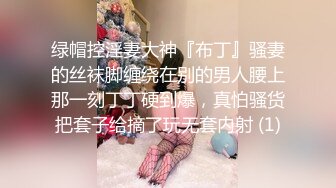 [MP4/ 1.43G] 专约少女萝莉大神唐伯虎外表清纯可爱的校花妹子怎么会这么骚呢