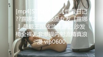 [mp4]STP26567 【性爱日记??露娜之旅】极品女友『露娜』最靓王国波兰性游记 沙发椅全裸无套爆操内射流精真浪漫 vip0600