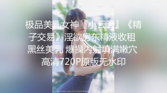 《贵在真实反差淫妻》露脸才是王道！推特网黄淫乱骚妻【吴小仙儿】私拍，绿帽癖老公找单男3P性爱内射露出相当精彩 (8)