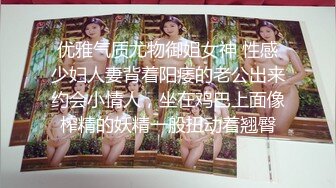 网红反差婊母狗OnlyFans留学生美眉香蕉妹与洋男友各种啪啪自拍中出内射雪白大奶肥臀很耐操无水印9