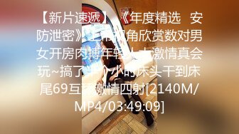 爱豆传媒IDG5457房产小妹下药魅惑业主激情签单