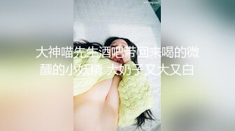 [MP4/ 825M] 排骨哥1800找的一个肉肉的妹子 先舔一下无毛的鲍鱼 再慢慢干