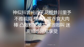 [高清无水印]天堂系列最新豪华巨制-素人约啪第七季：美乳御姐兔女郎Cosplay