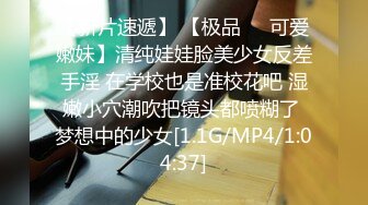 STP27817 國產AV 麻豆傳媒 MDX0252 極品嫩妹私約上門 沈娜娜