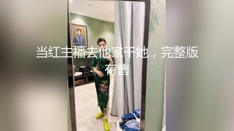 商场女厕偷拍高跟少妇嘘嘘憋太久内裤被打湿了一看