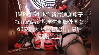 [MP4]甜美红衣妹子啪啪，摸逼口交调情上位骑坐大力猛操