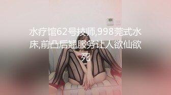 CB站~丰乳肥臀 【sury_01】开档丝袜~道具自慰~黑牛震出水~抖奶【41V】 (8)