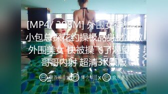 [MP4/ 863M]&nbsp;&nbsp;复式别墅楼梯上大战黄发妹子，双飞大战，换着来玩淫乱极了