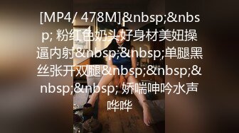 [MP4/ 260M] 小伙酒店约炮白嫩的美女实习生操翻她的小嫩鲍完美露脸