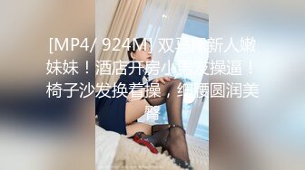 [MP4/431MB]蜜桃影像傳媒 PMC318 誘奸隔壁白虎穴女高中生 溫芮欣