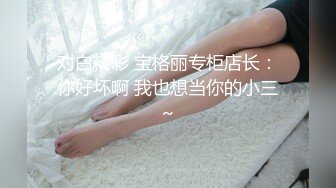 研究生被我操上癮（对话）-视频-付费-女神-空姐