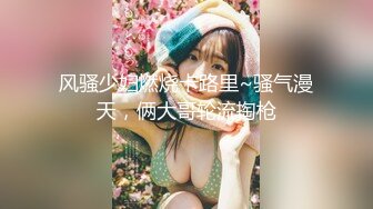 甜心教主女神来袭情趣装,大神舔穴不含糊,舌吻口交啪啪