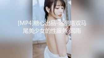 [MP4/ 153M]&nbsp;&nbsp;南宁大奶学姐，学习不好的原因就是性瘾大，骚水又多，自慰、无套肏逼，湿漉漉的小穴操着真爽