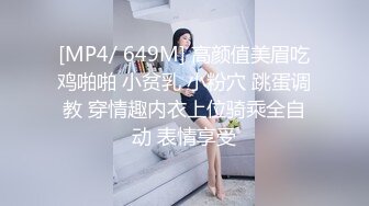 [MP4]蜜汁少女粉嫩红唇苗条妹子和炮友激情啪啪，翘起圆润性感屁股特写69舔逼猛操