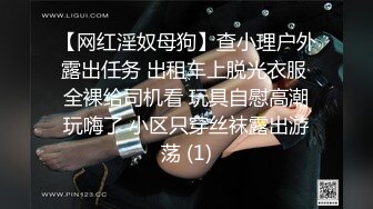 黑丝小母狗 给我给我 受不了了 爸爸 好爽 爸爸 操我骚逼 操完逼再爆菊 年龄小菊花紧 被直肠紧紧包裹的感觉真是美妙 爸爸叫不停