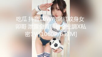 【新片速遞】 【超顶❤️乱伦大神】萝莉小表妹 客厅里和表妹缠绵 香汗淋漓吸吮肉棒 完美粉嫩白虎阴户 视觉极度上头 夹茎榨射[179MB/MP4/20:33