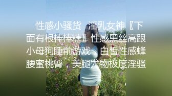 ✿性感小骚货✿淫乳女神〖下面有根棒棒糖〗性感黑丝高跟小母狗睡前游戏，白皙性感蜂腰蜜桃臀，美腿尤物极度淫骚