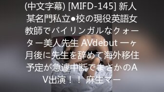 【新片速遞】&nbsp;&nbsp;-咪咪姐姐-寂寞的良家少妇、风骚起来彻底❤️吃吃鸡巴捅捅骚逼，样子真淫荡！[621M/MP4/50:04]